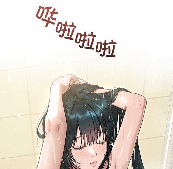 誘人心動的她，第2話，第 11 页