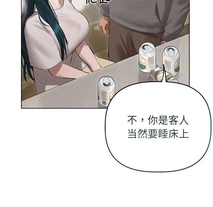 誘人心動的她，第2話，第 103 页