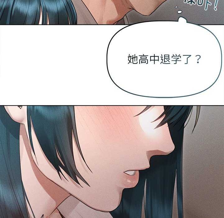 誘人心動的她，第2話，第 61 页
