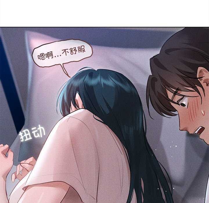 誘人心動的她，第2話，第 122 页