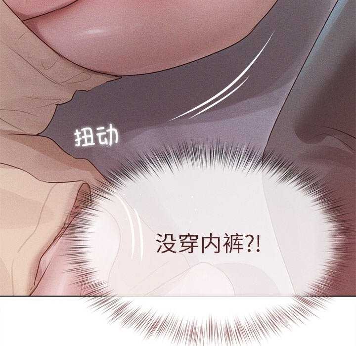 誘人心動的她，第2話，第 124 页