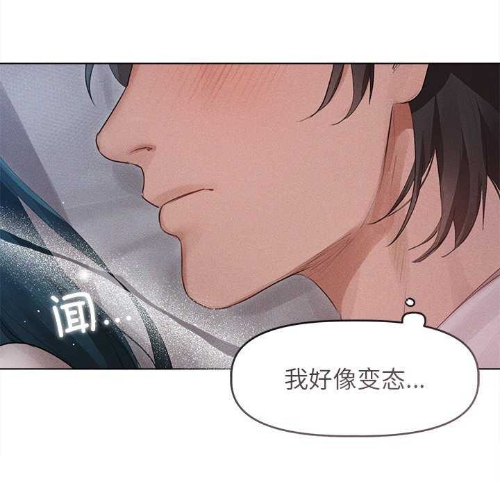 誘人心動的她，第2話，第 116 页