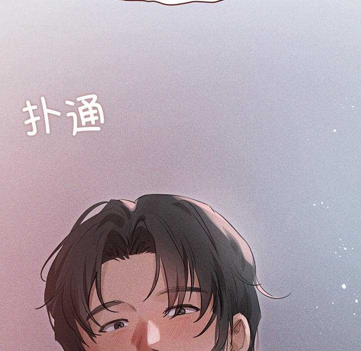 誘人心動的她，第2話，第 158 页