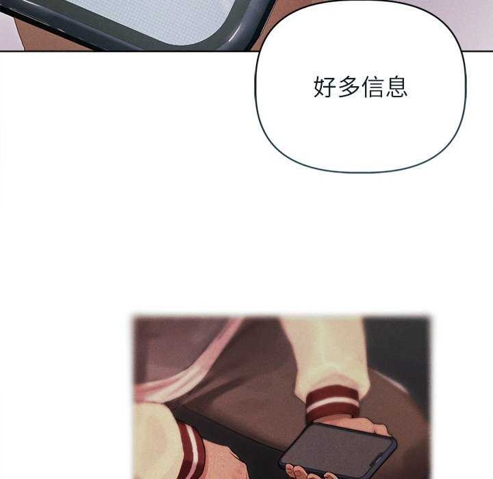 誘人心動的她，第2話，第 95 页