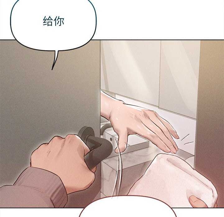 誘人心動的她，第2話，第 17 页