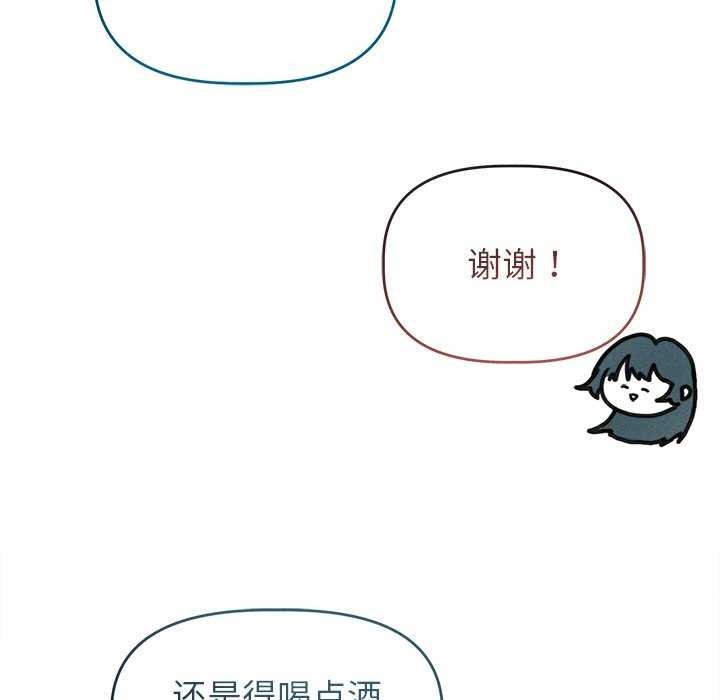 誘人心動的她，第2話，第 22 页