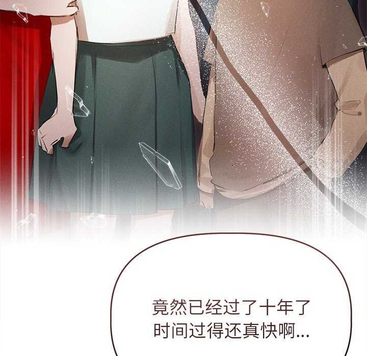 誘人心動的她，第2話，第 50 页