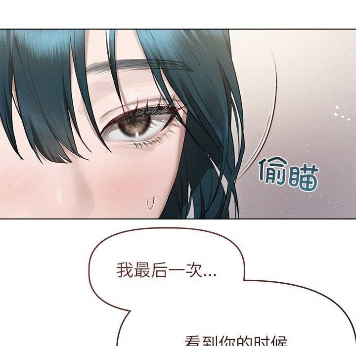誘人心動的她，第2話，第 52 页