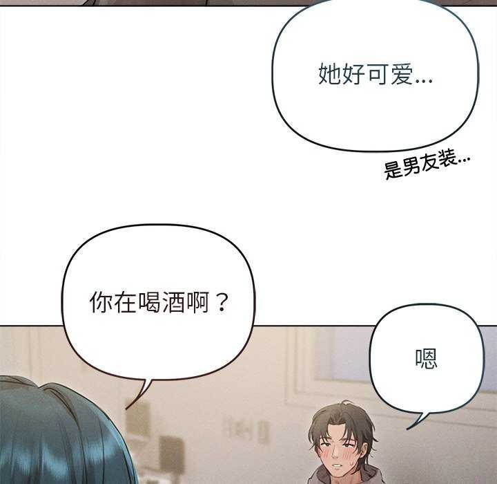 誘人心動的她，第2話，第 29 页