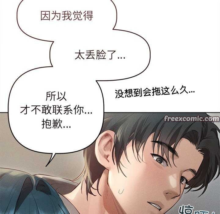 誘人心動的她，第2話，第 60 页