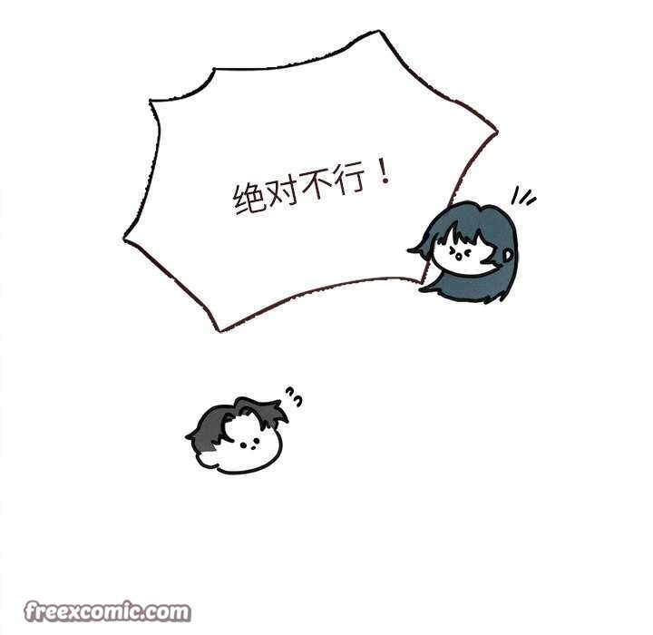 誘人心動的她，第2話，第 104 页
