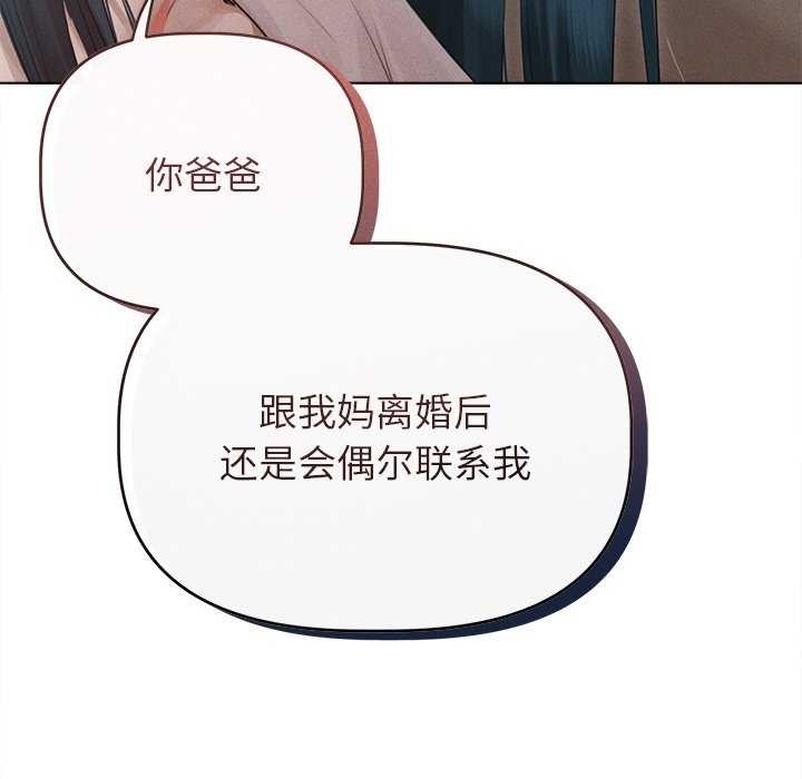 誘人心動的她，第2話，第 62 页