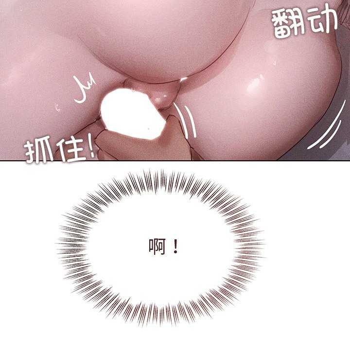 誘人心動的她，第2話，第 148 页