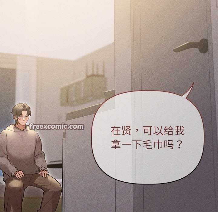 誘人心動的她，第2話，第 15 页