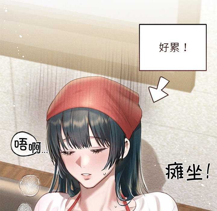 誘人心動的她，第3話，第 101 页