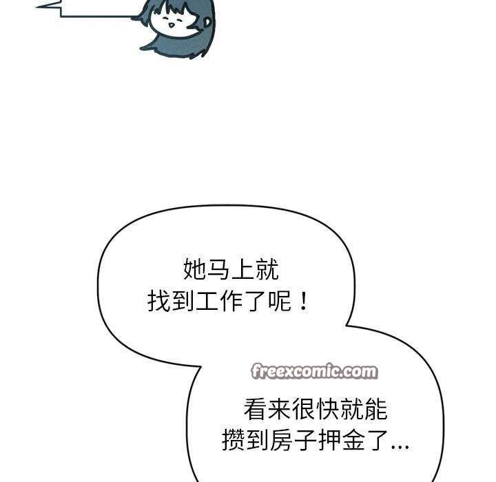 誘人心動的她，第3話，第 120 页