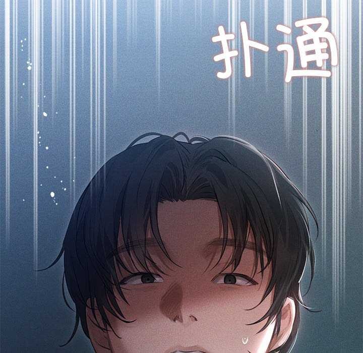 誘人心動的她，第3話，第 6 页