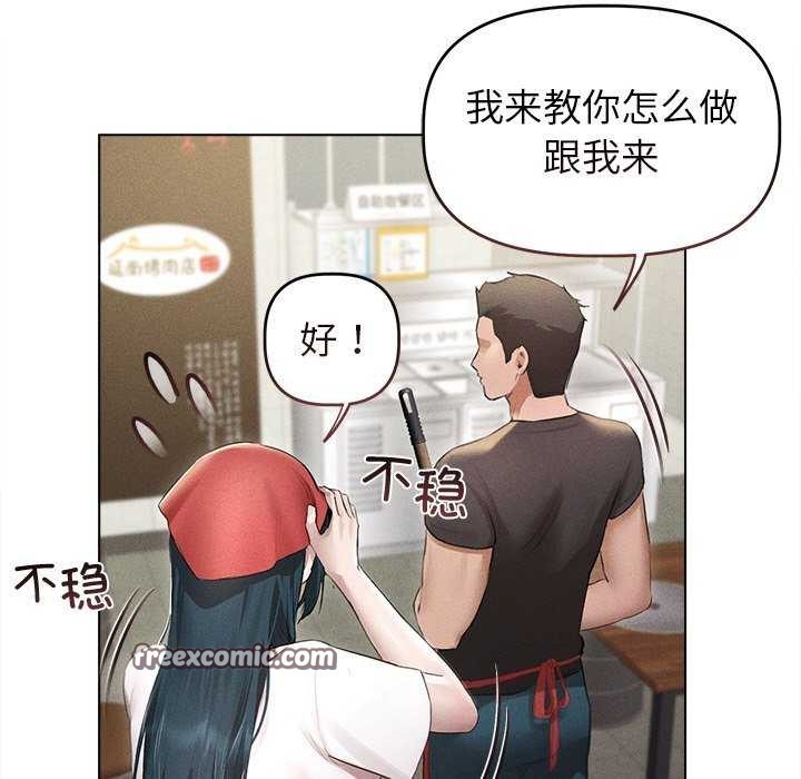 誘人心動的她，第3話，第 105 页