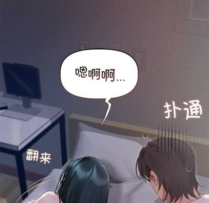 誘人心動的她，第3話，第 9 页