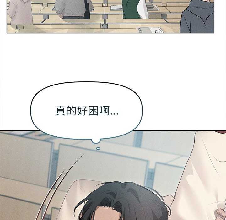 誘人心動的她，第3話，第 52 页