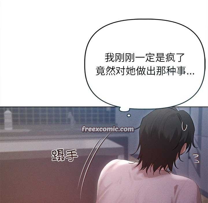 誘人心動的她，第3話，第 15 页