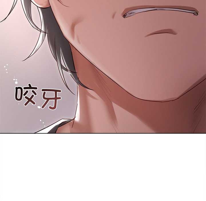 誘人心動的她，第4話，第 122 页