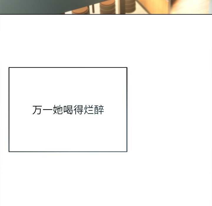誘人心動的她，第4話，第 12 页