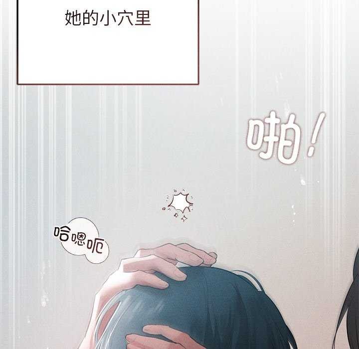 誘人心動的她，第5話，第 103 页