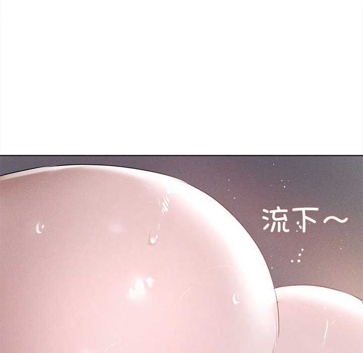 誘人心動的她，第5話，第 159 页