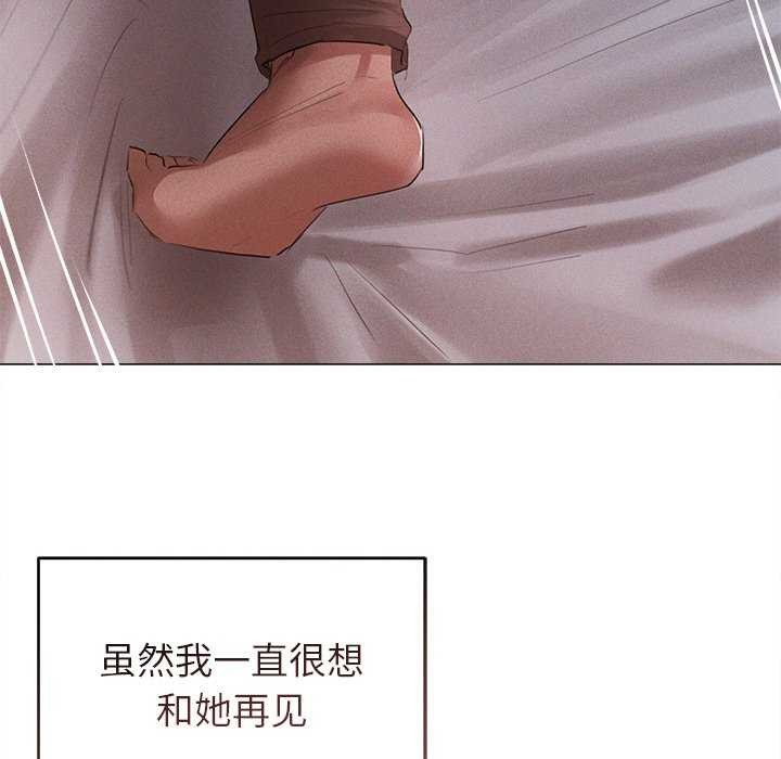 誘人心動的她，第5話，第 21 页