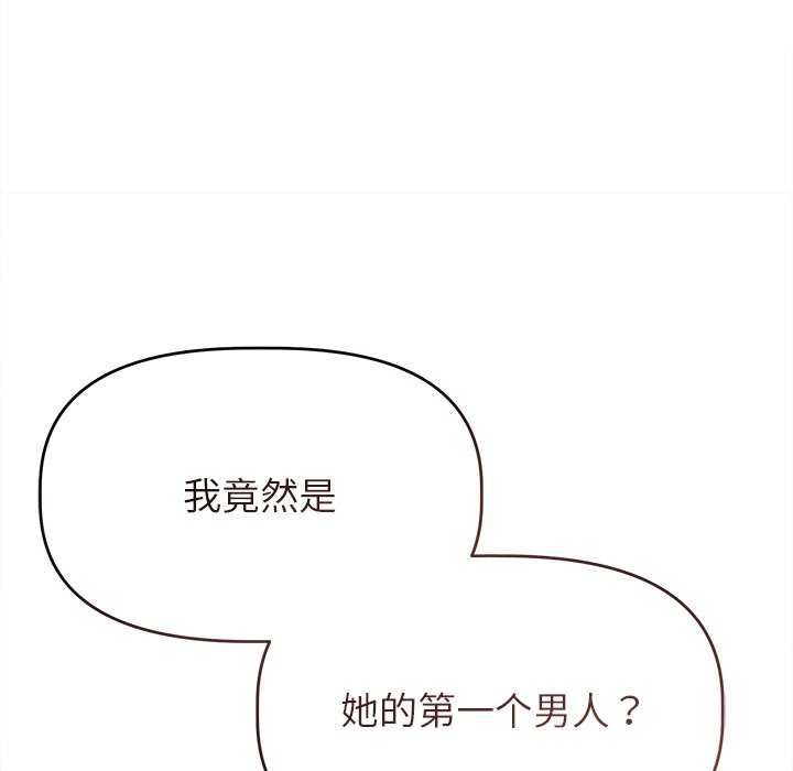 誘人心動的她，第5話，第 65 页