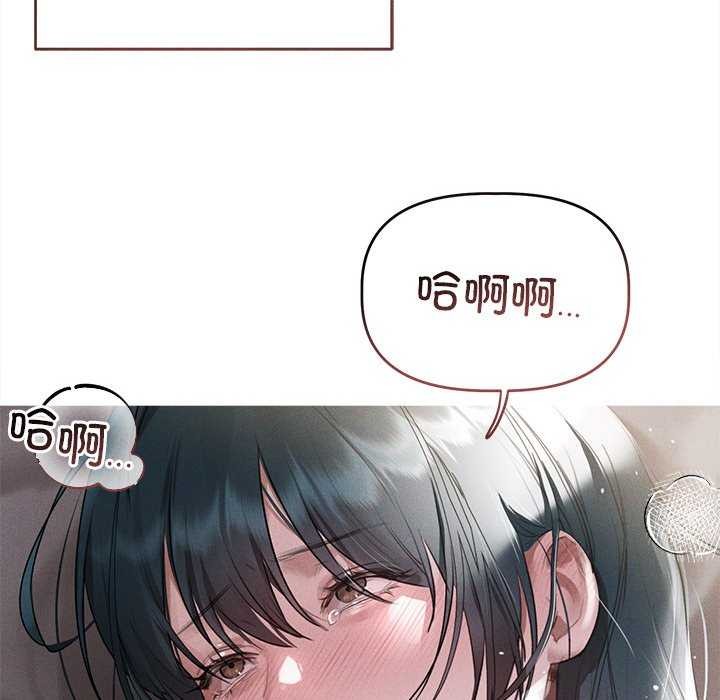 誘人心動的她，第5話，第 22 页