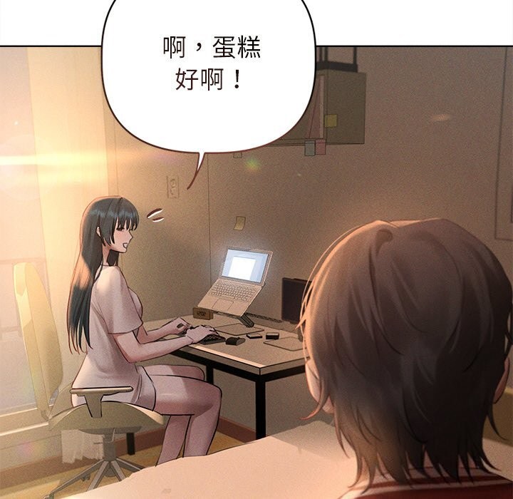 誘人心動的她，第6話，第 167 页