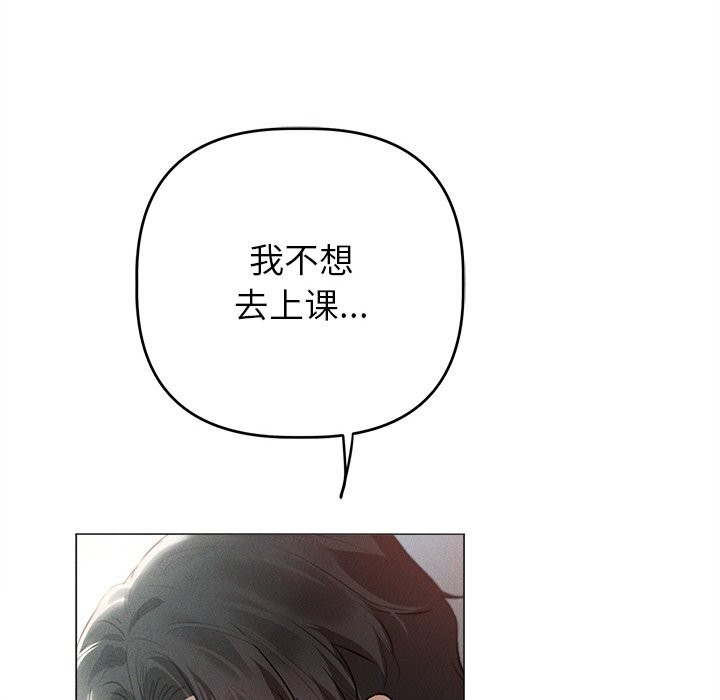 誘人心動的她，第6話，第 107 页
