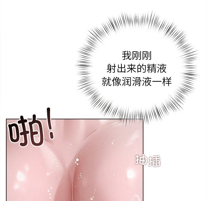 誘人心動的她，第6話，第 6 页