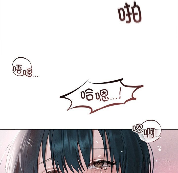 誘人心動的她，第6話，第 24 页