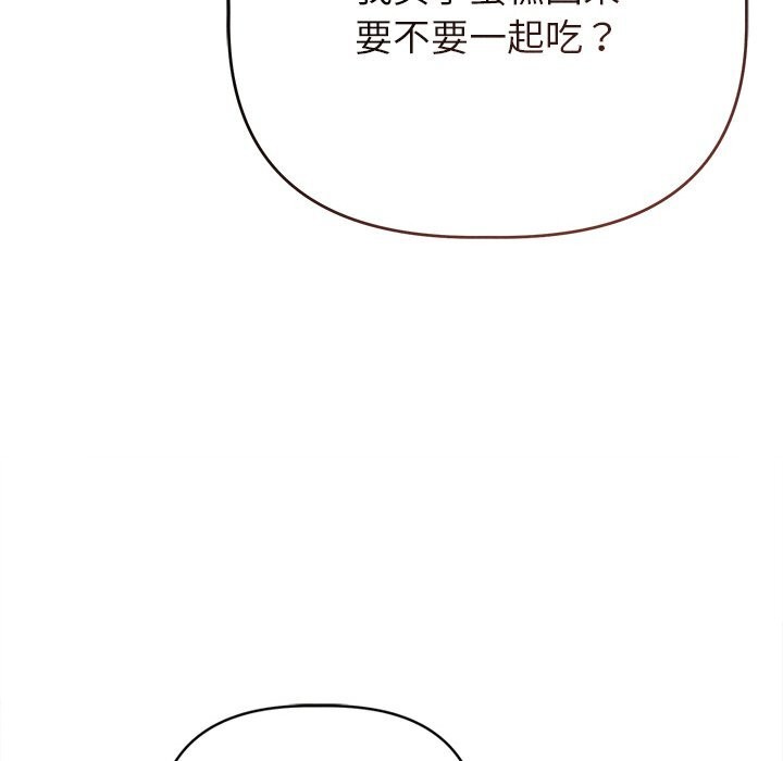 誘人心動的她，第6話，第 166 页