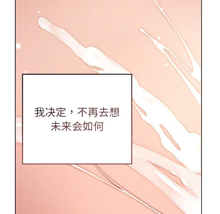 誘人心動的她，第6話，第 28 页