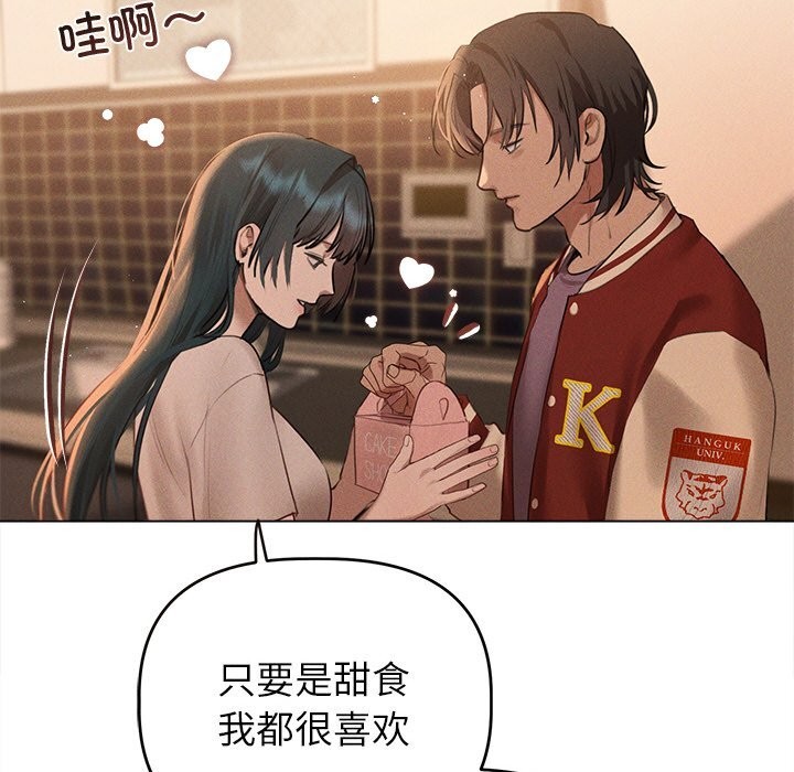 誘人心動的她，第6話，第 173 页
