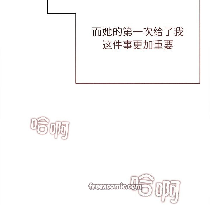 誘人心動的她，第6話，第 30 页