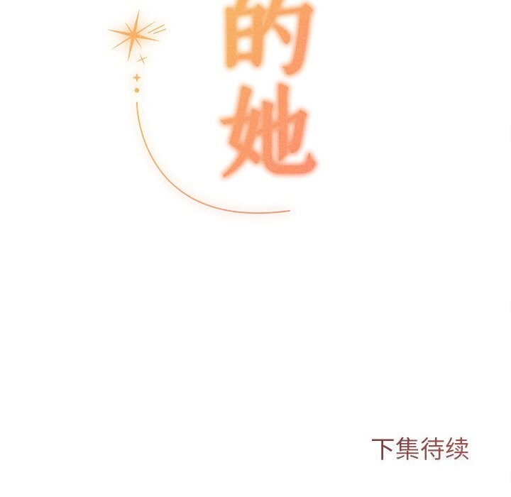 誘人心動的她，第6話，第 184 页