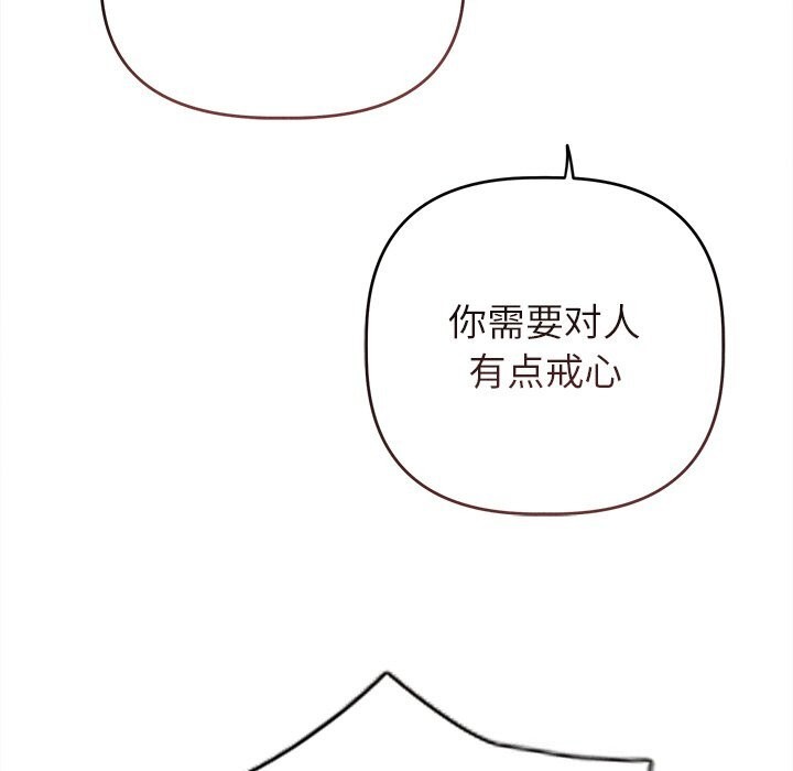 誘人心動的她，第7話，第 96 页