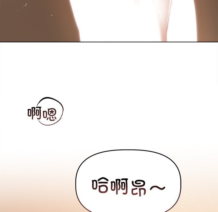 誘人心動的她，第7話，第 112 页