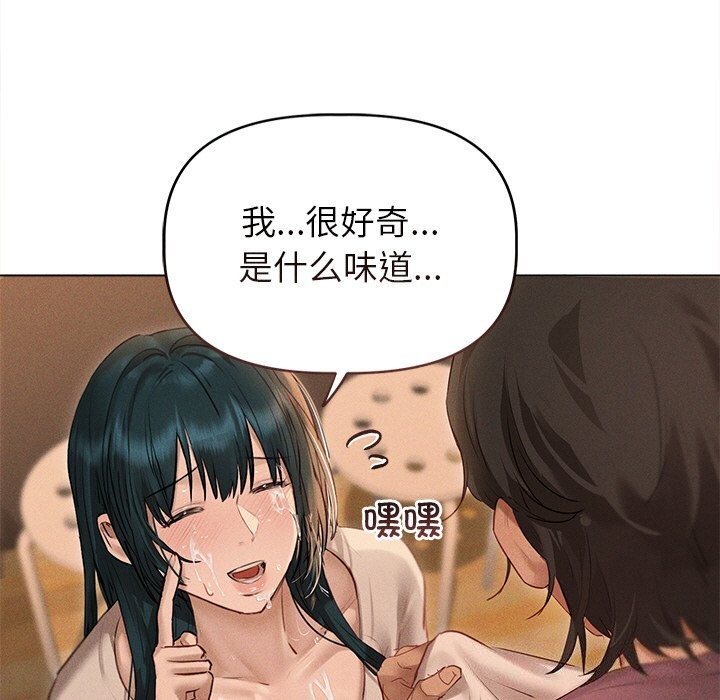 誘人心動的她，第7話，第 70 页