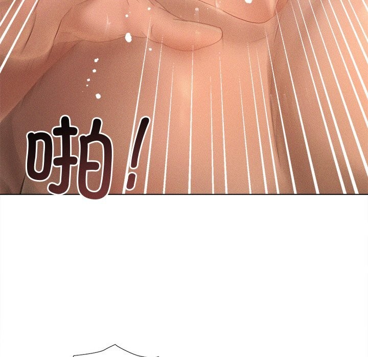 誘人心動的她，第7話，第 57 页
