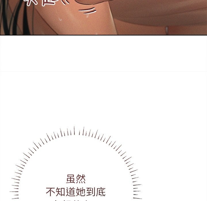 誘人心動的她，第7話，第 73 页