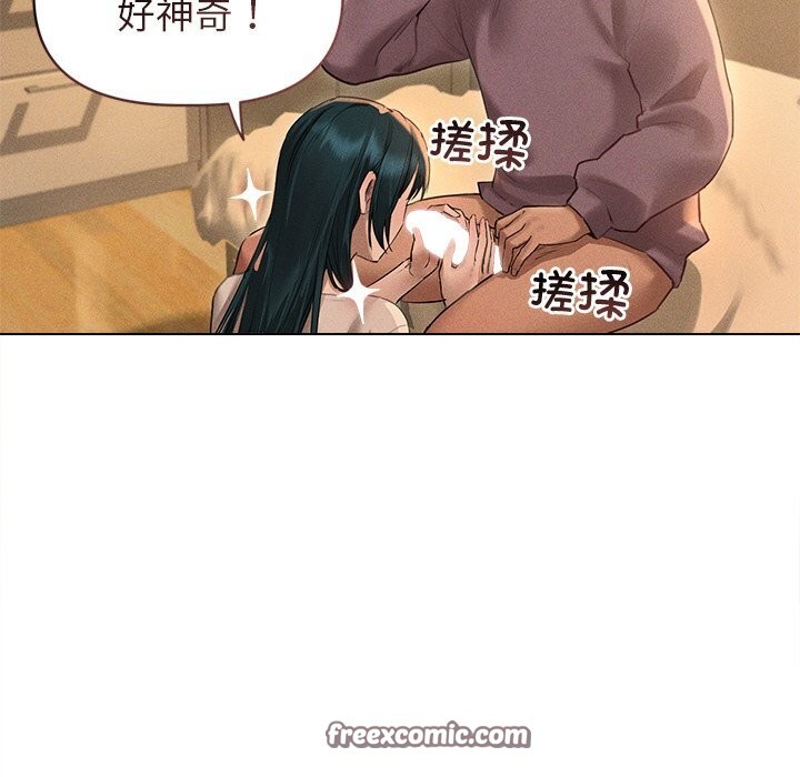 誘人心動的她，第7話，第 15 页
