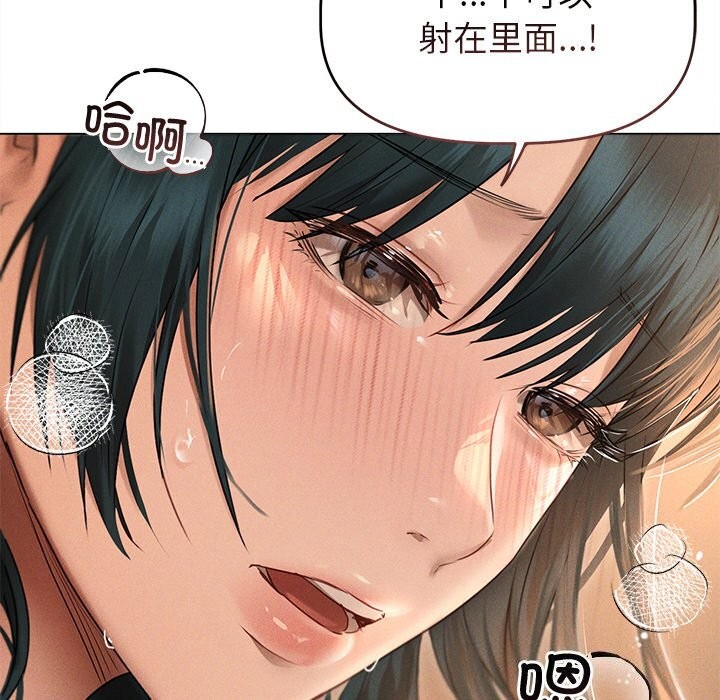 誘人心動的她，第7話，第 132 页