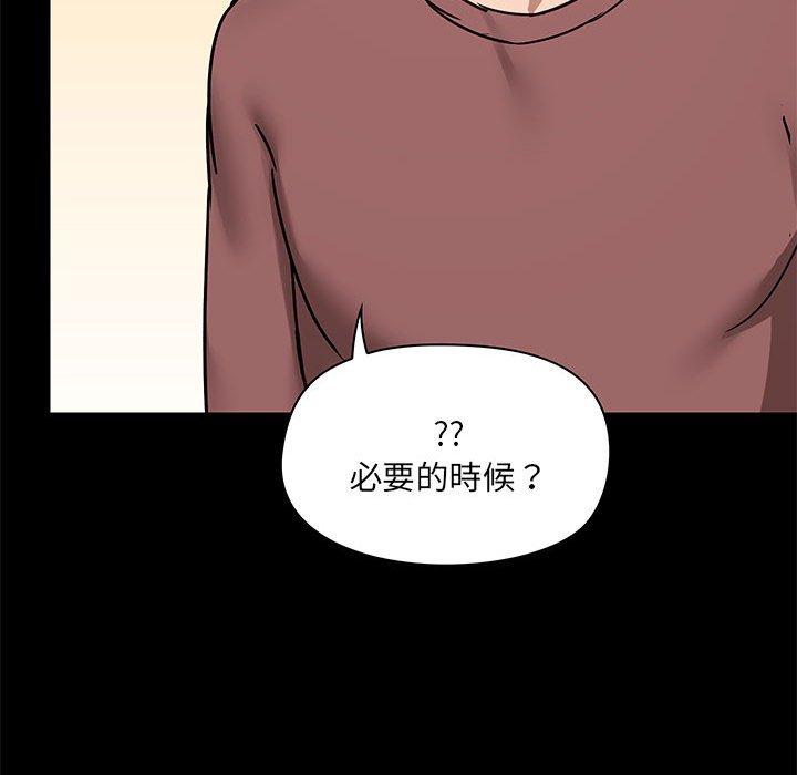 愛打遊戲的姊姊，第 25 話，第 19 页