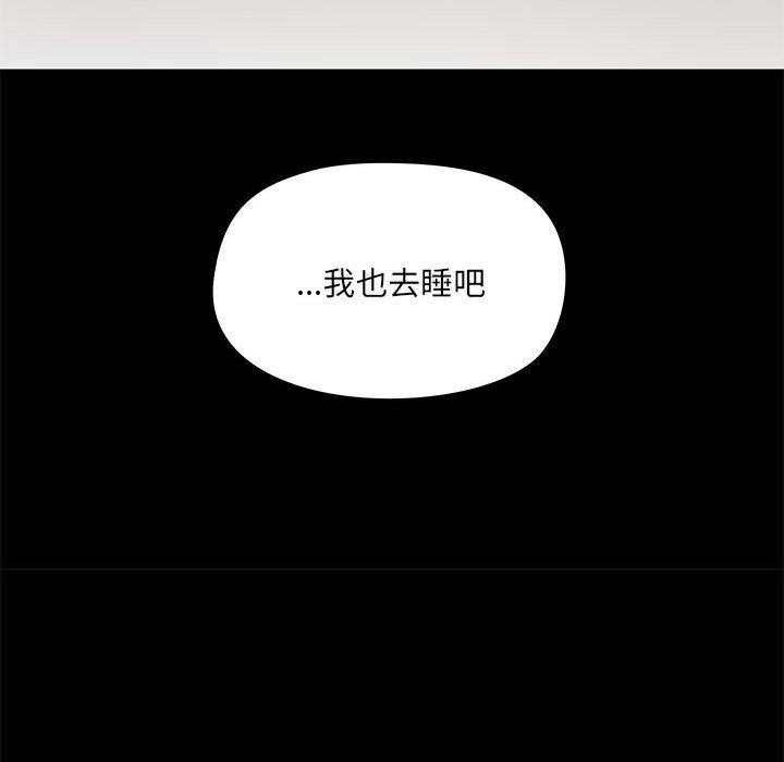愛打遊戲的姊姊，第 25 話，第 95 页